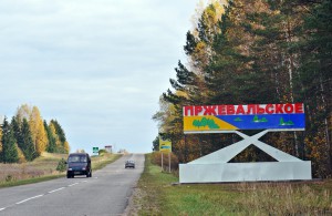 национальный парк «Смоленское Поозерье» объявляет областной фотоконкурс к 300-летию посёлка Пржевальское - фото - 3