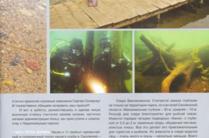 Журнал "InVertum" №2 (15) 2011г - 3