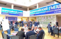 в Железноводске открылся Всероссийский съезд директоров особо охраняемых природных территорий - фото - 4
