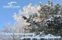 в России отмечают День заповедников и национальных парков - фото - 1
