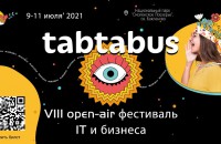 viii open-air фестиваль IT и бизнеса "ТАБТАБУС" - фото - 16
